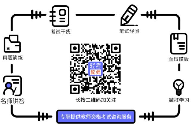 2023年教师资格证考试题及答案,2018教师资格证试题答案