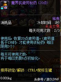 dnf16.0任务攻略,dnf95以后详细新手攻略