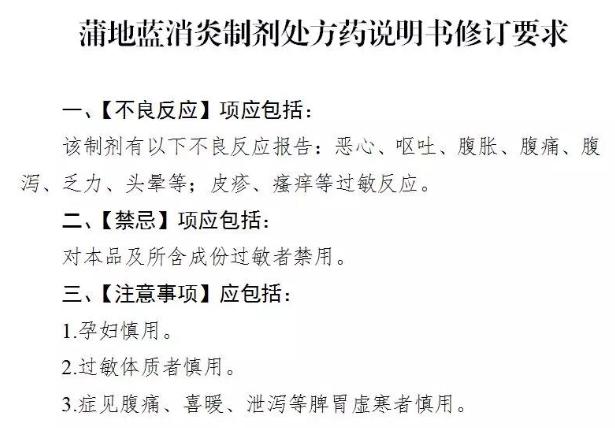 蒲地蓝孕妇能喝吗对胎儿有影响吗,孕妇吃了蒲地蓝对胎儿有什么影响
