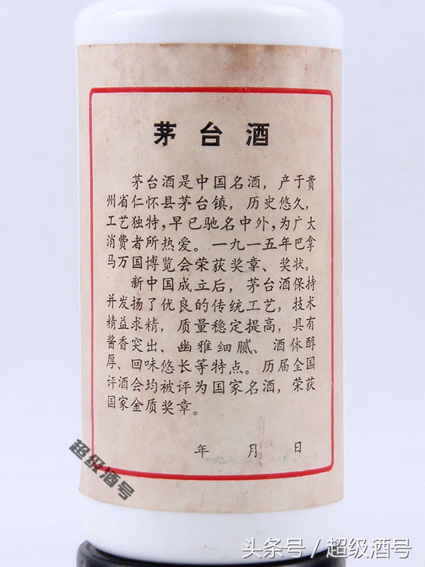 茅台酒三大革命细节,茅台鉴真最新消息