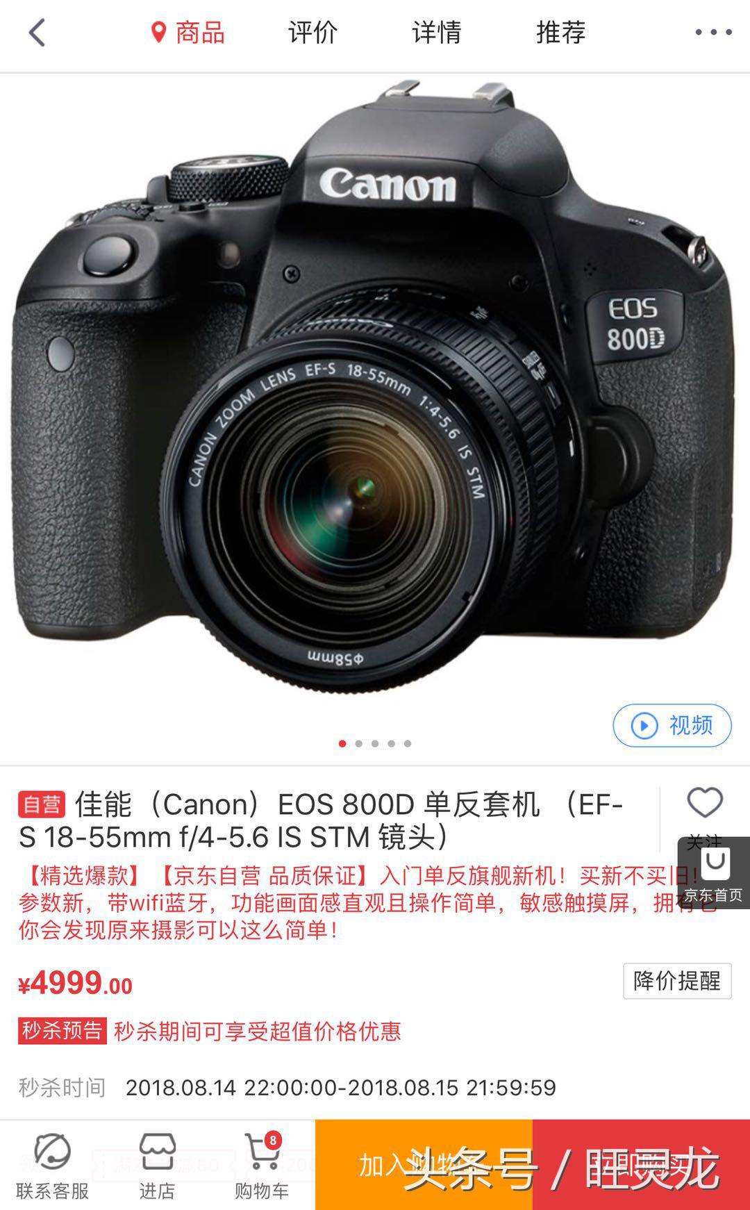 佳能单反相机型号排名及价格eosrp,现在佳能单反相机什么型号比较好