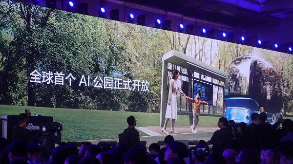 当人工智能说新疆话,当人工智能爱上人类