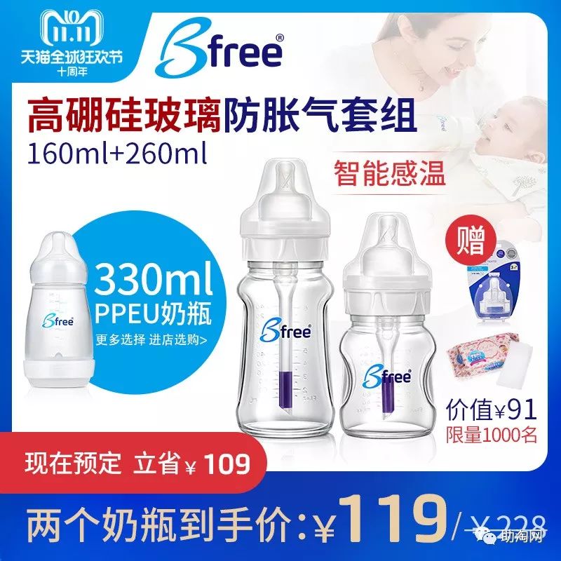 预售商品,双十一当天专享券!