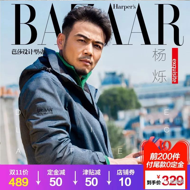 预售商品,双十一当天专享券!