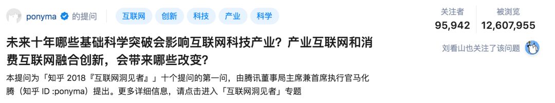 腾讯马化腾最初的三条建议,马化腾提问问题