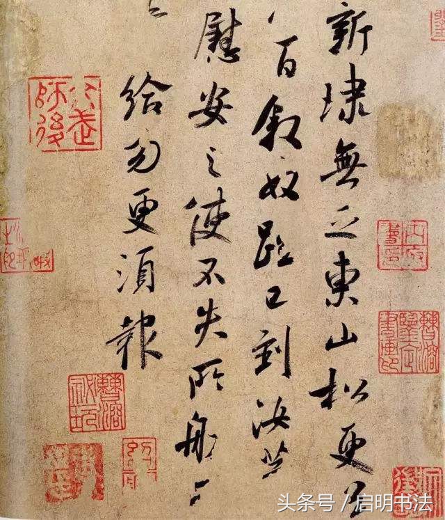 古人书写书法用的什么纸,古代书法家楷书墨迹作品