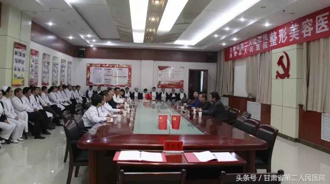 定西人民医院和第二人民医院,甘肃省第二人民医院美容科9楼