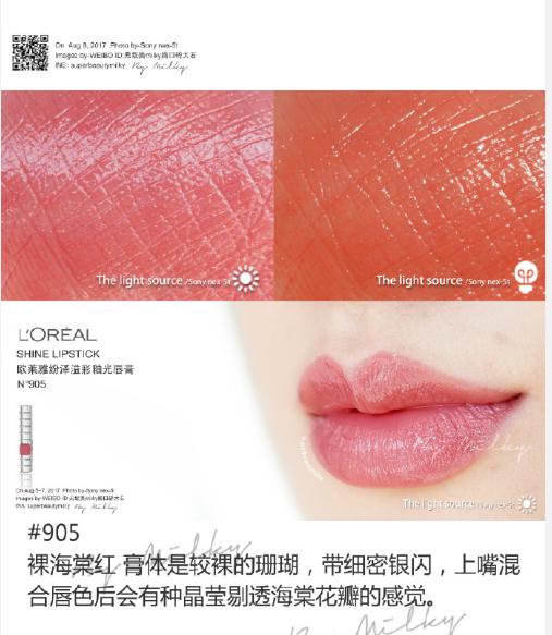 欧莱雅的口红哪款跟迪奥999相似,欧莱雅口红哪个颜色最显白