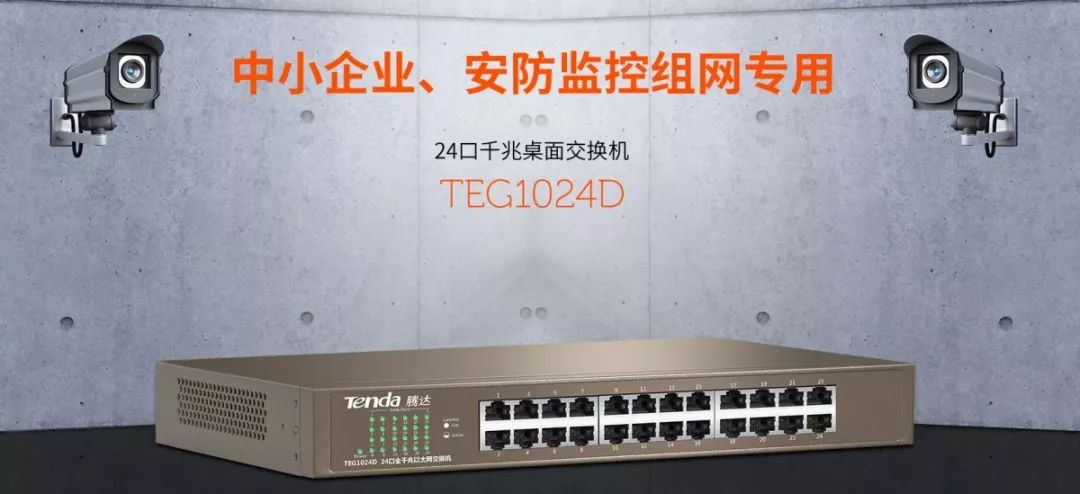 腾达助力南山区四海老年俱乐部实现网络全覆盖