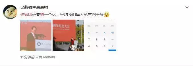 许家印武汉科技大学演讲,许家印捐500亿华中科技大学