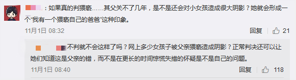 父女关系就能随便摸？高铁事件到底是不是猥亵？多位专家给了说法