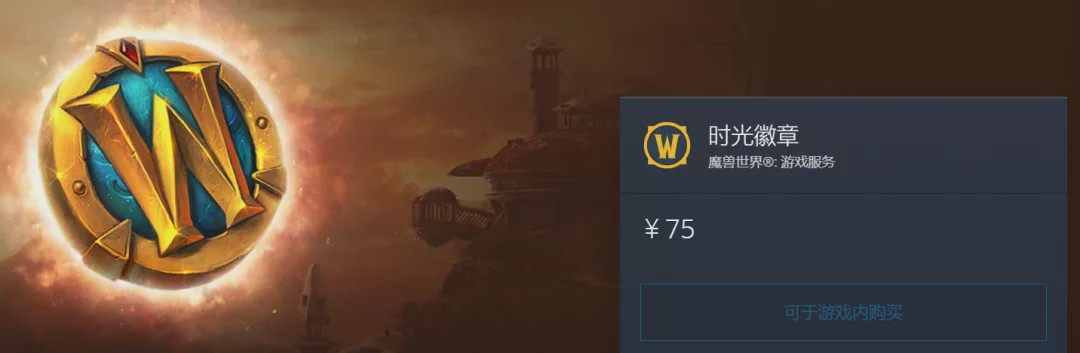 wow怀旧服金钱,wow怀旧服买金币