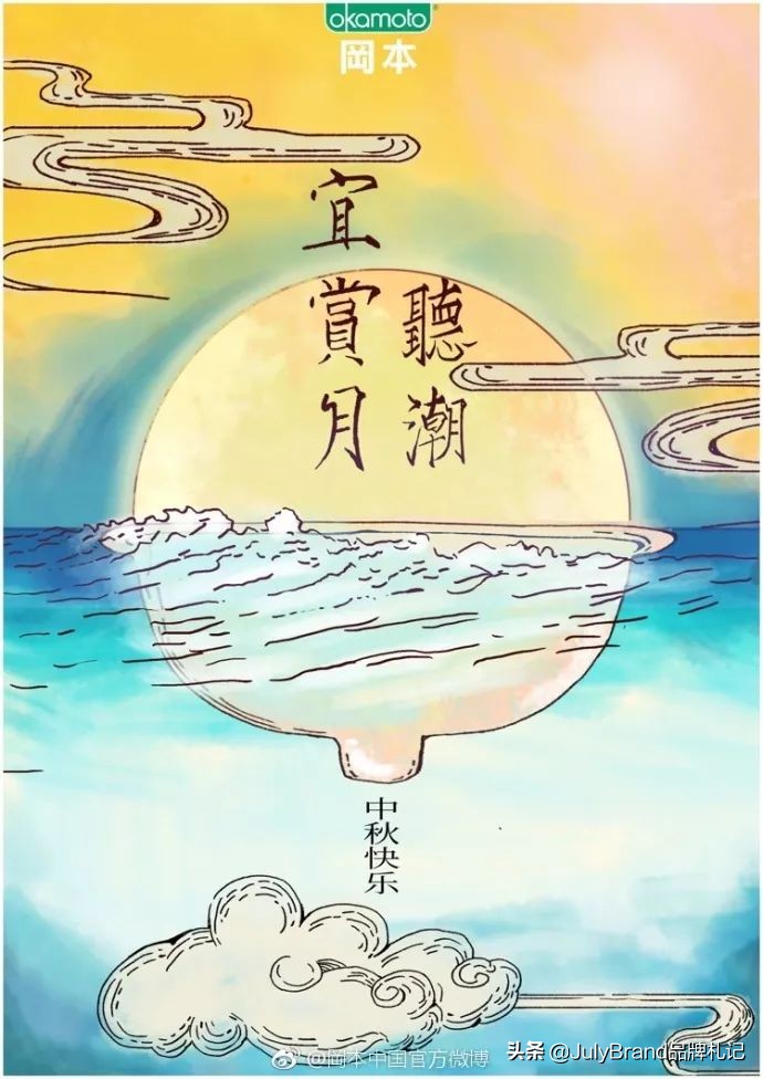 中秋广告创意文案,中秋九宫格创意文案