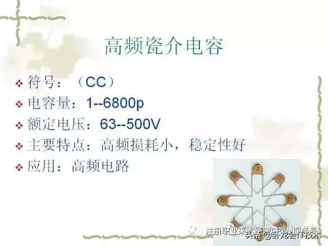 搞懂电子元器件知识，以及知名厂家，你可以做采购肥差了！