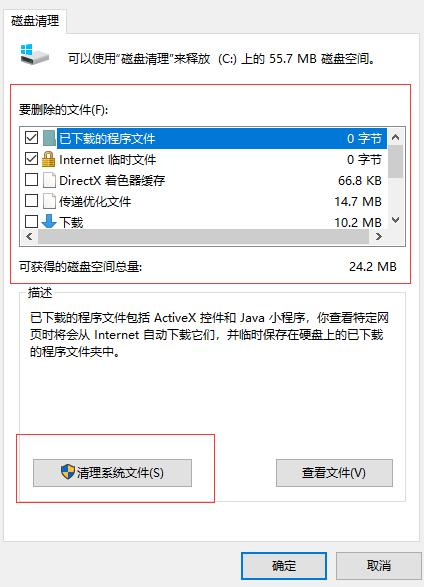 华为matebook13如何清理c盘内存,c盘满了怎么清理c盘空间推荐