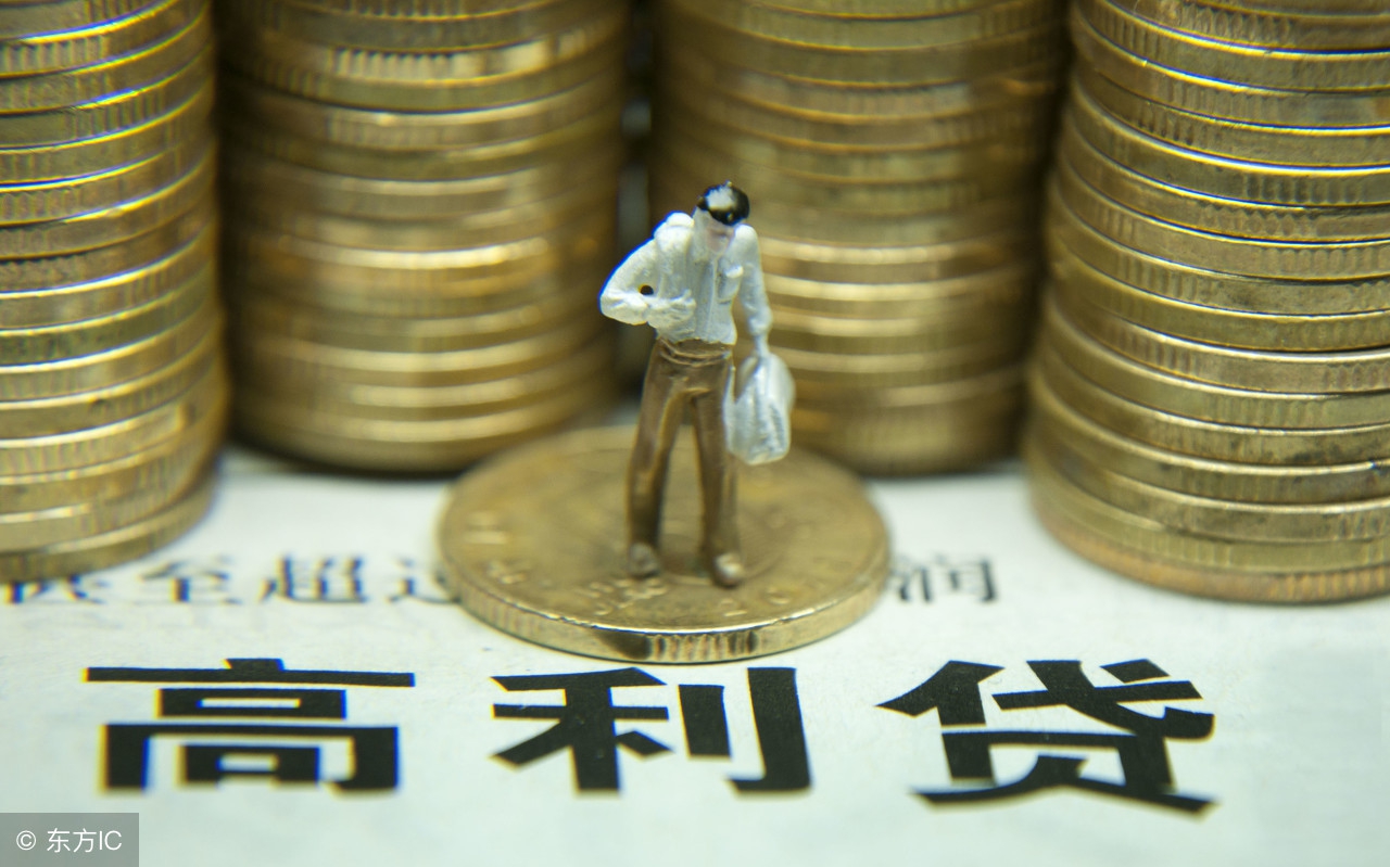 高利贷，现金贷，套路贷或许正在不知不觉影响你的家人！