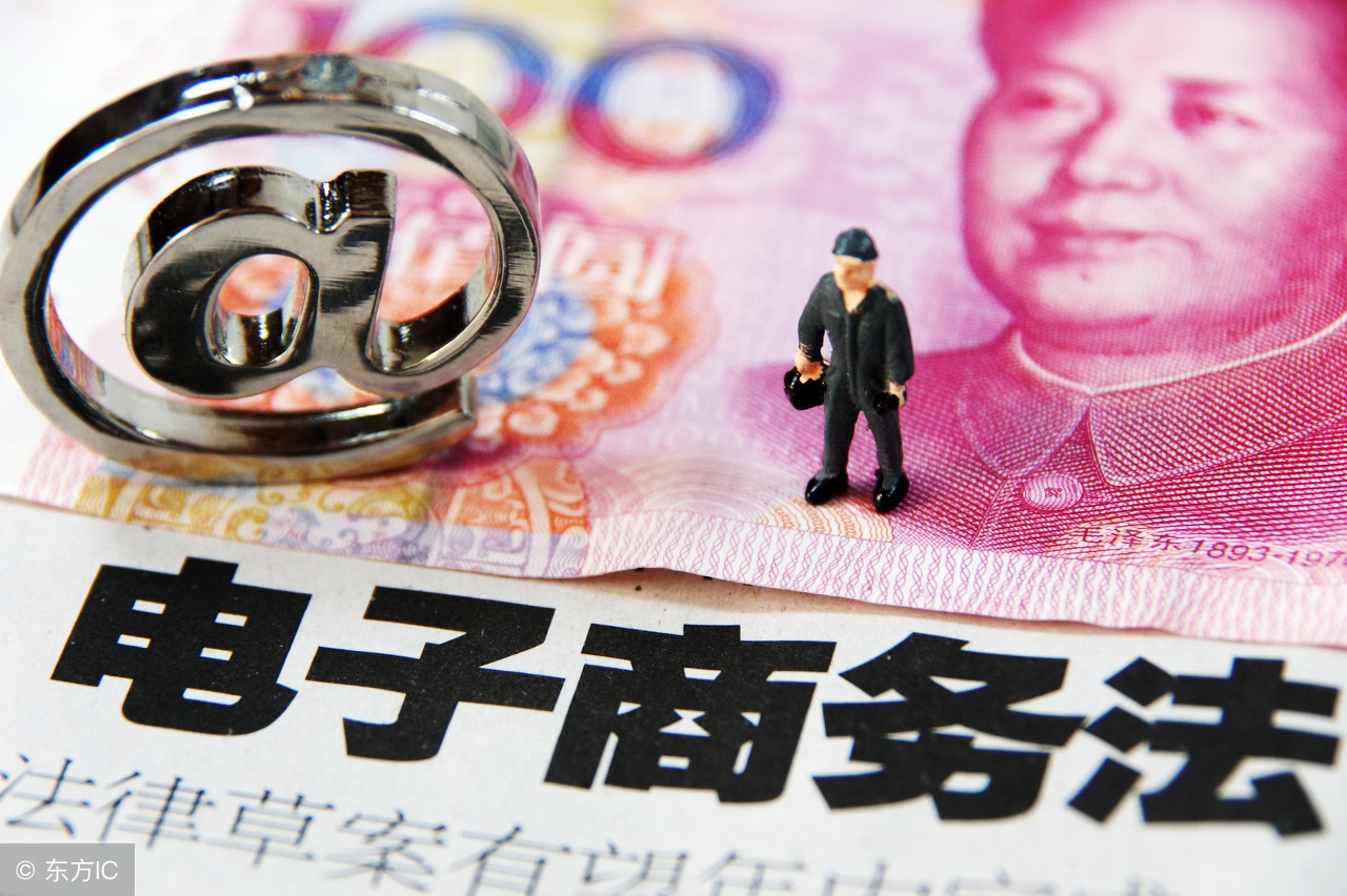 电商法草案微商范围,电商法微商从业资格