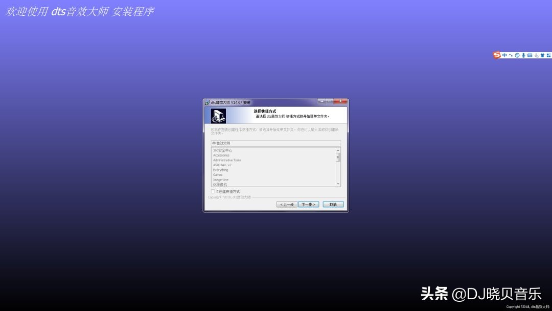 dts音效大师靠谱吗,dts音效大师免费版