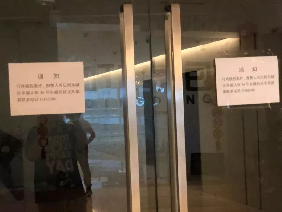 福建44人被抓新闻,抓获37人冻结8000多万元