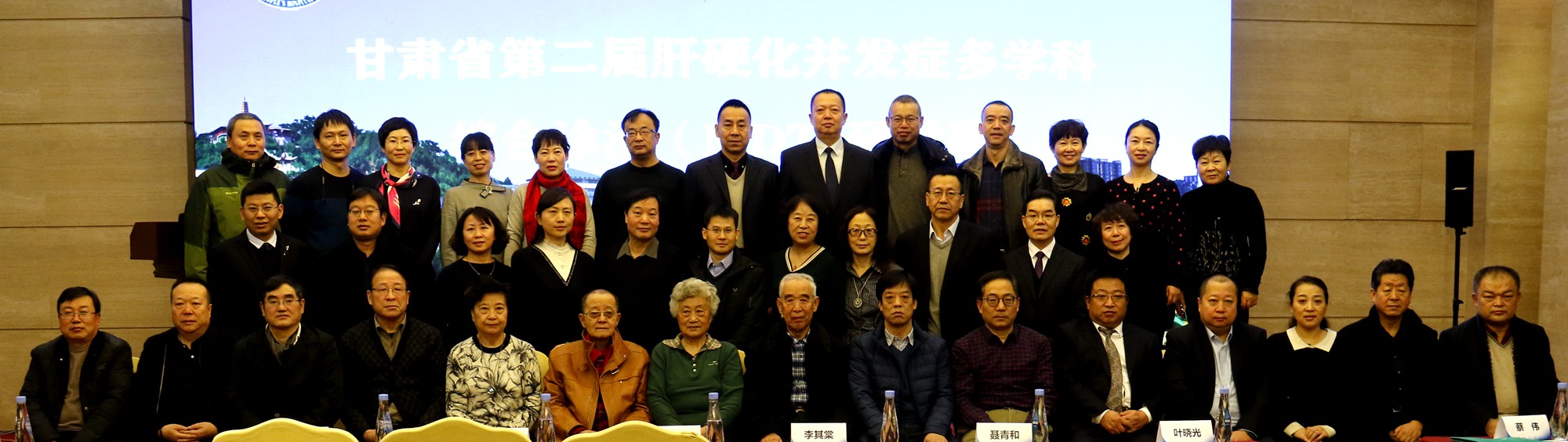 甘肃省第二届肝硬化并发症MDT研讨班、甘肃省介入论坛暨第三届肝硬化并发症的介入治疗研讨班成功举办