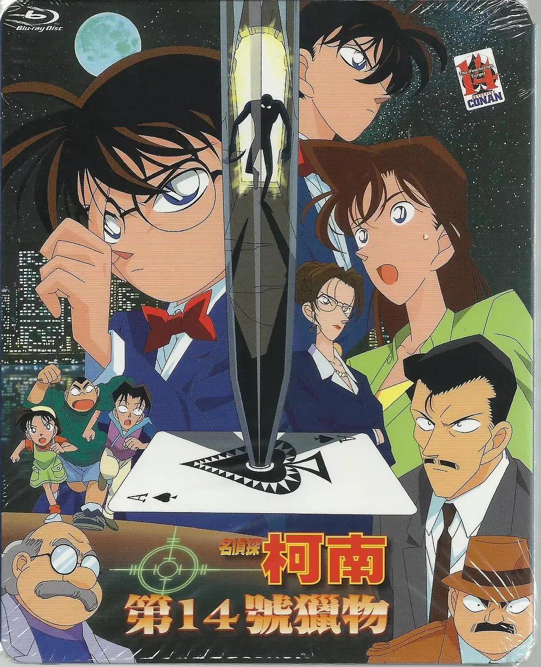 名侦探柯南剧场版免费观看,名侦探柯南剧场版万圣节的新娘