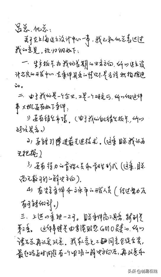 25年前的柳倪之争，让联想的国产芯片梦碎，却意外成就华为逆袭
