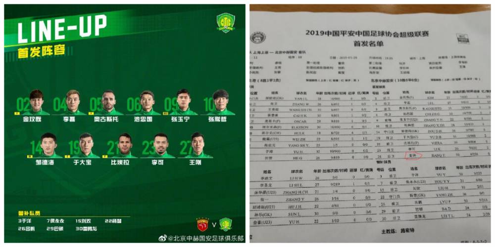 新赛季广州恒大黄博文的去向,恒大黄博文凌空抽射