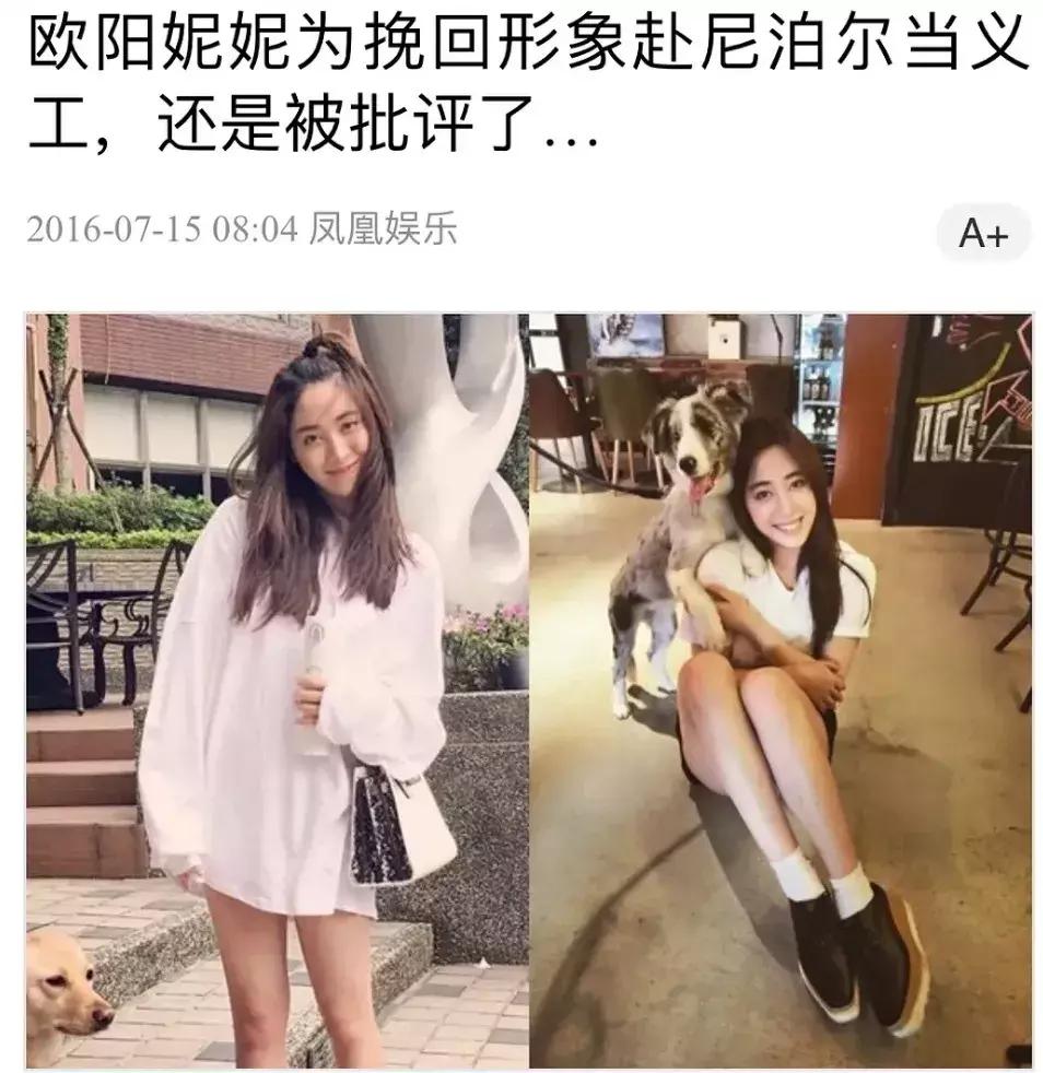 欧阳娜娜三姐妹颜值相差,欧阳娜娜三姐妹年龄从大到小