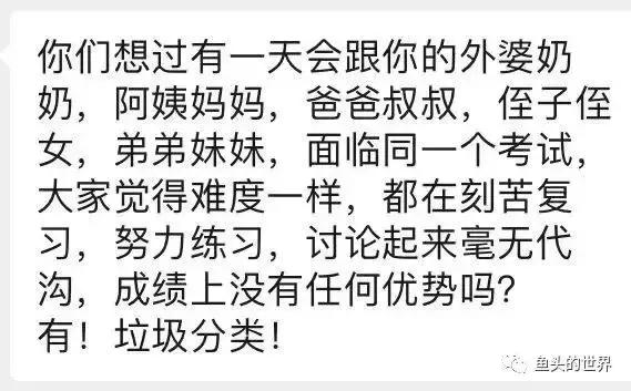 上海人谈上海高考,上海垃圾分类中学生