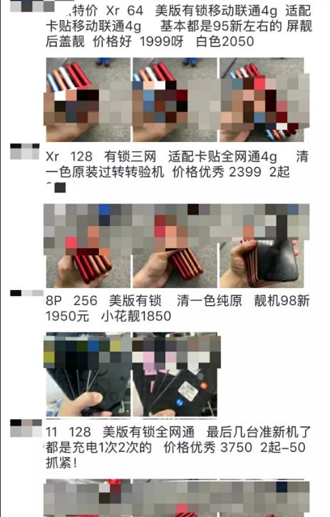 苹果iphone有锁和无锁的区别,苹果手机带锁卡贴机是哪里来的