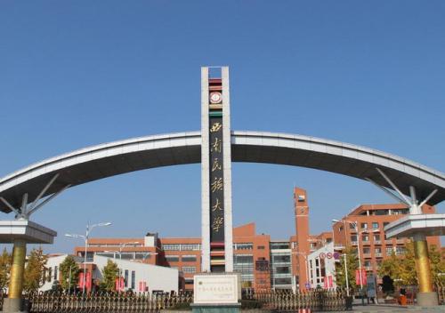 民委直属六所大学,国家民委直属高校上一本还是二本