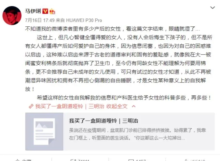 赵丽颖骨盆矫正器,赵丽颖骨盆收缩器