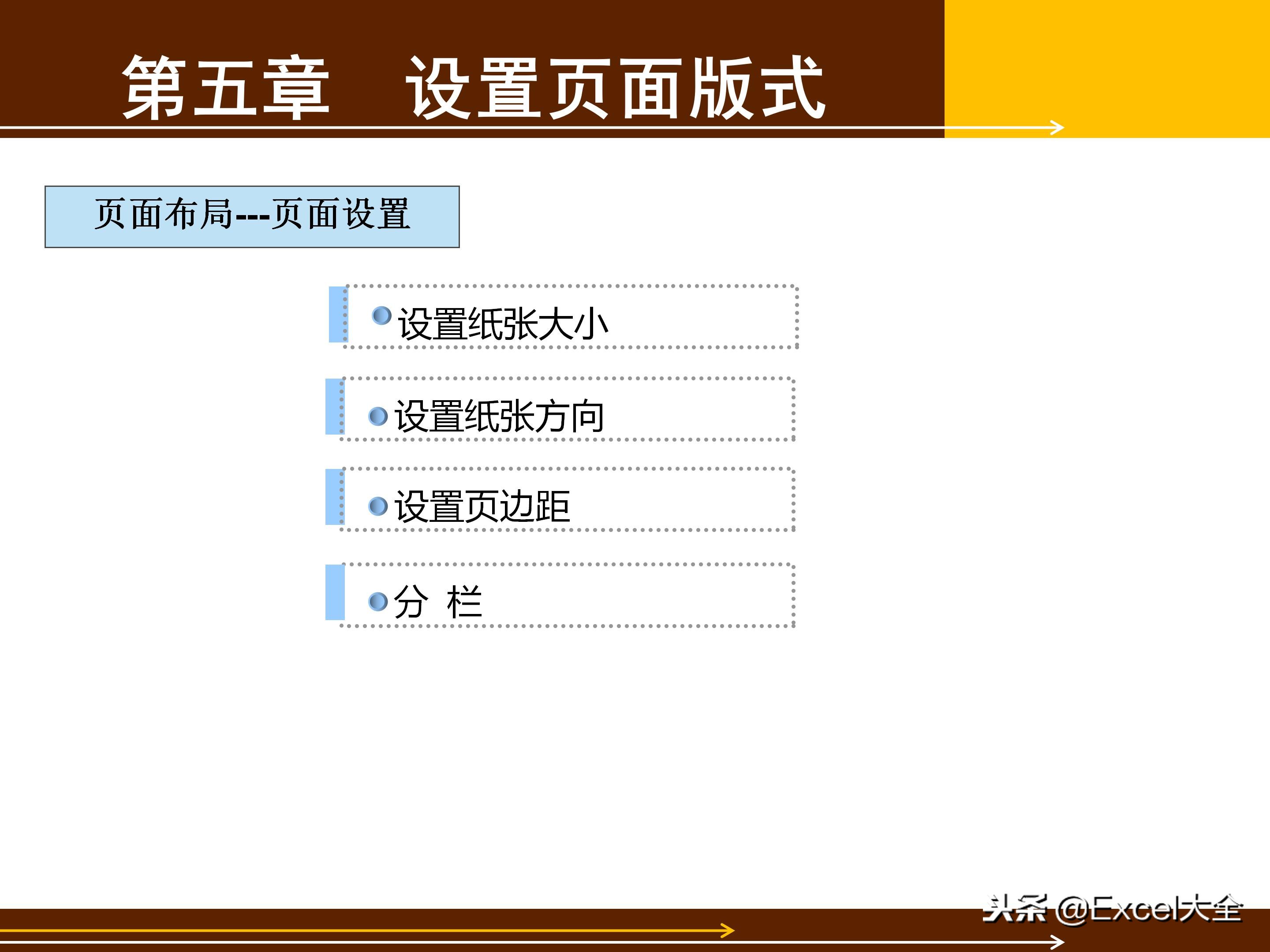 word文档基础知识与技巧书,40分钟讲解word从入门到精通