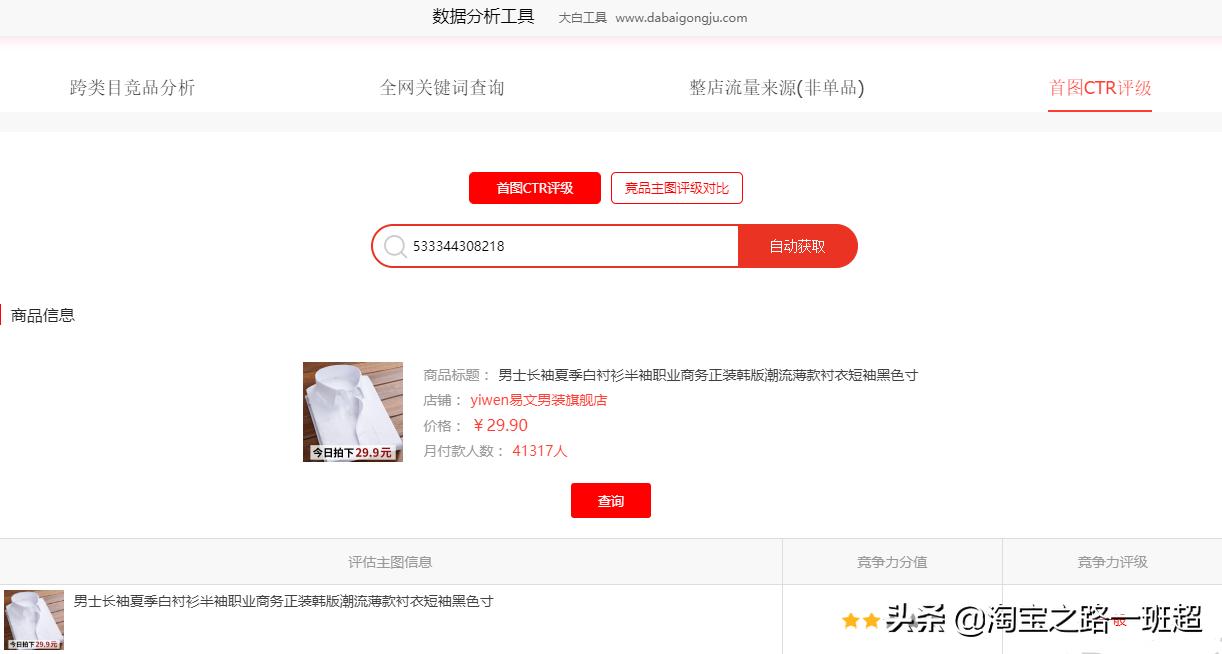 淘宝如何提升流量和访客,淘宝新店怎么吸引自然流量