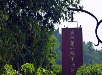 重庆古溶洞,重庆第一大溶洞