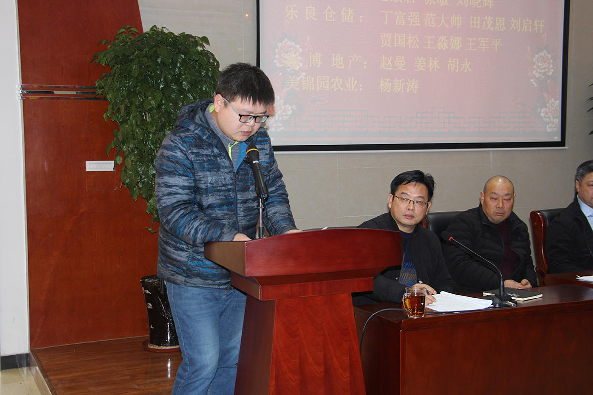 凝心聚力共赢2019,鑫泰集团年度工作会议