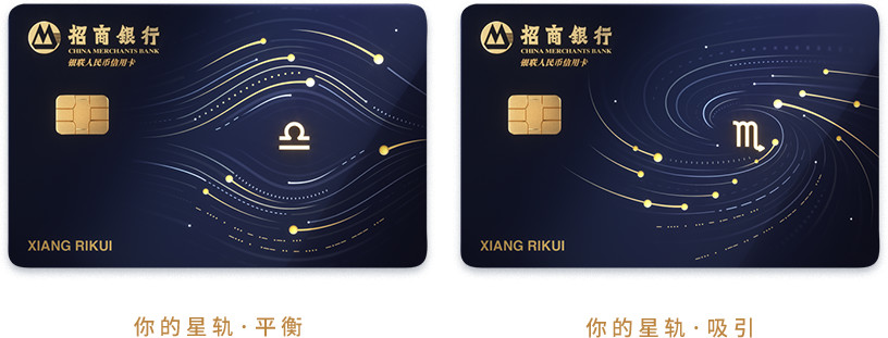 星座守护信用卡,招行信用卡星座守护卡
