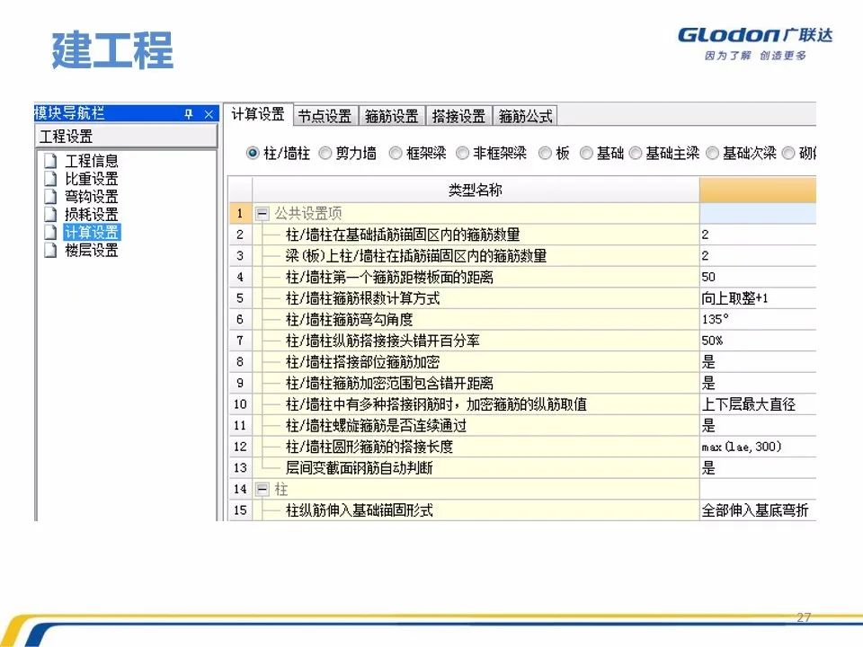 广联达木工算量软件价格是多少钱,广联达计价软件的工程量怎么计算