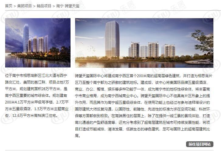 2022年南宁市第一高楼,南宁市的第一高楼是多少层