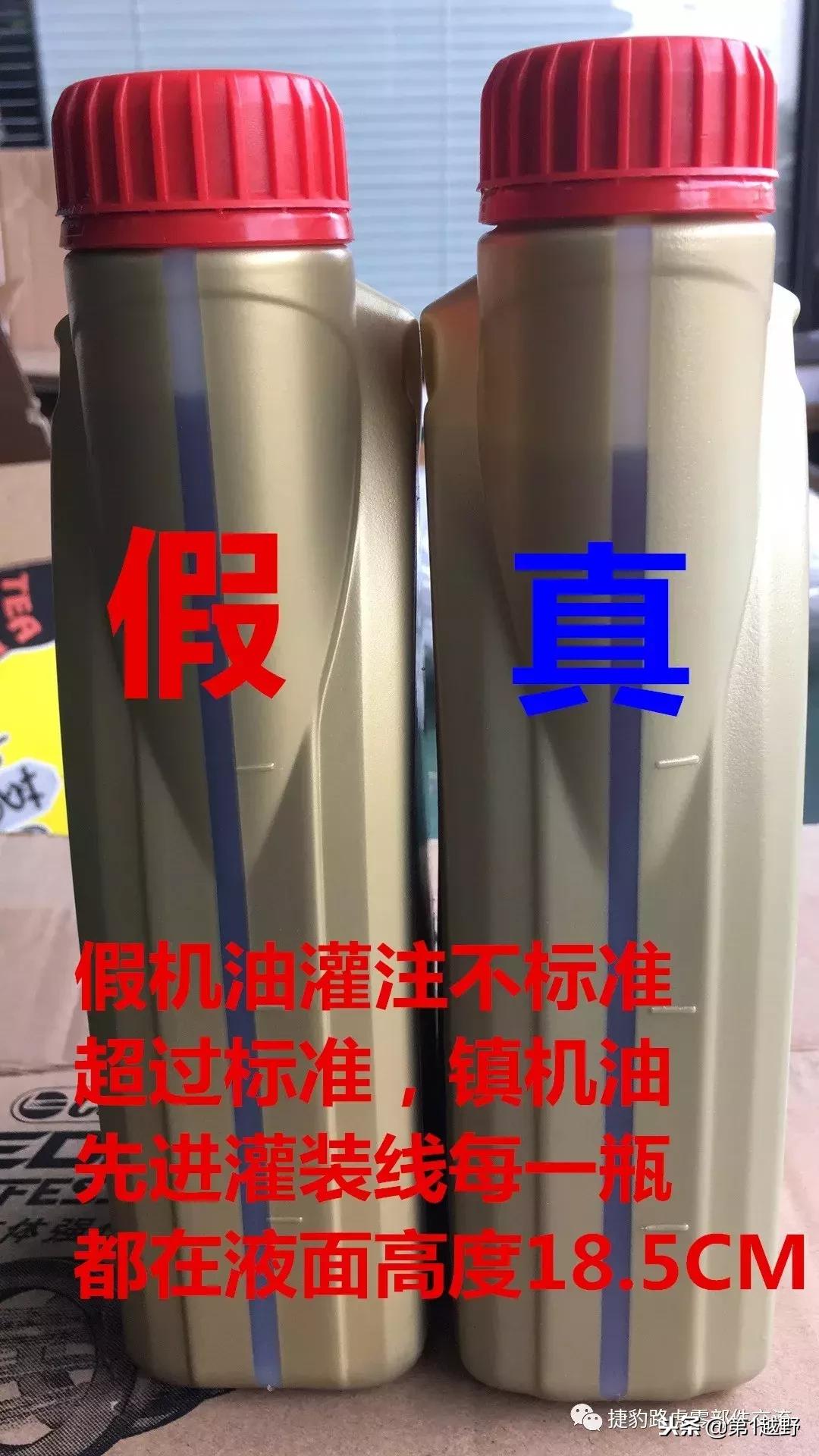 嘉实多极护超豪0w20真假辨别,新款嘉实多极护0w-20真假鉴定