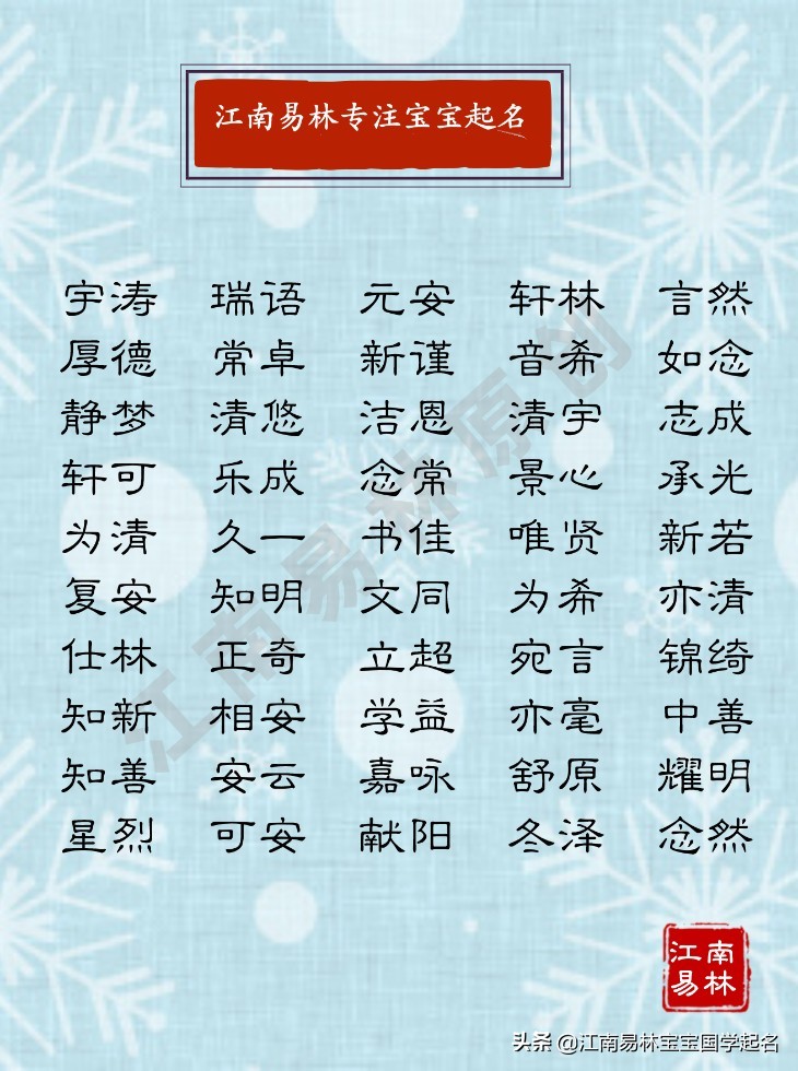 鼠年赵姓男孩名字大全及寓意,鼠年钟姓男孩起名高端大气名字