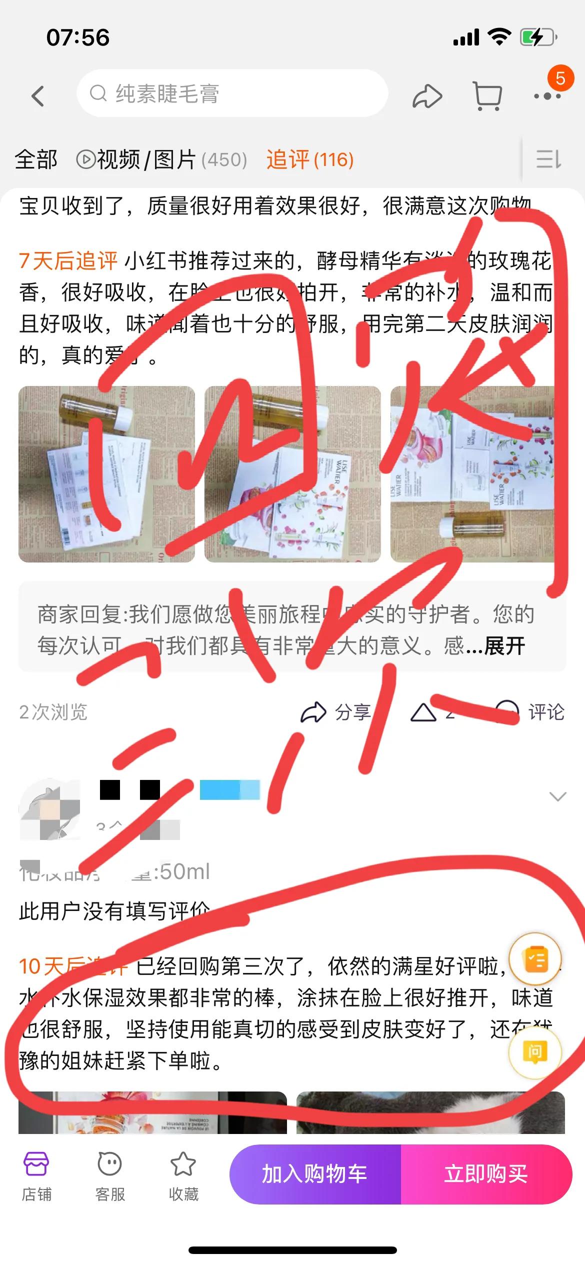 LiseWatier爽肤水测评,购买及使用心得）