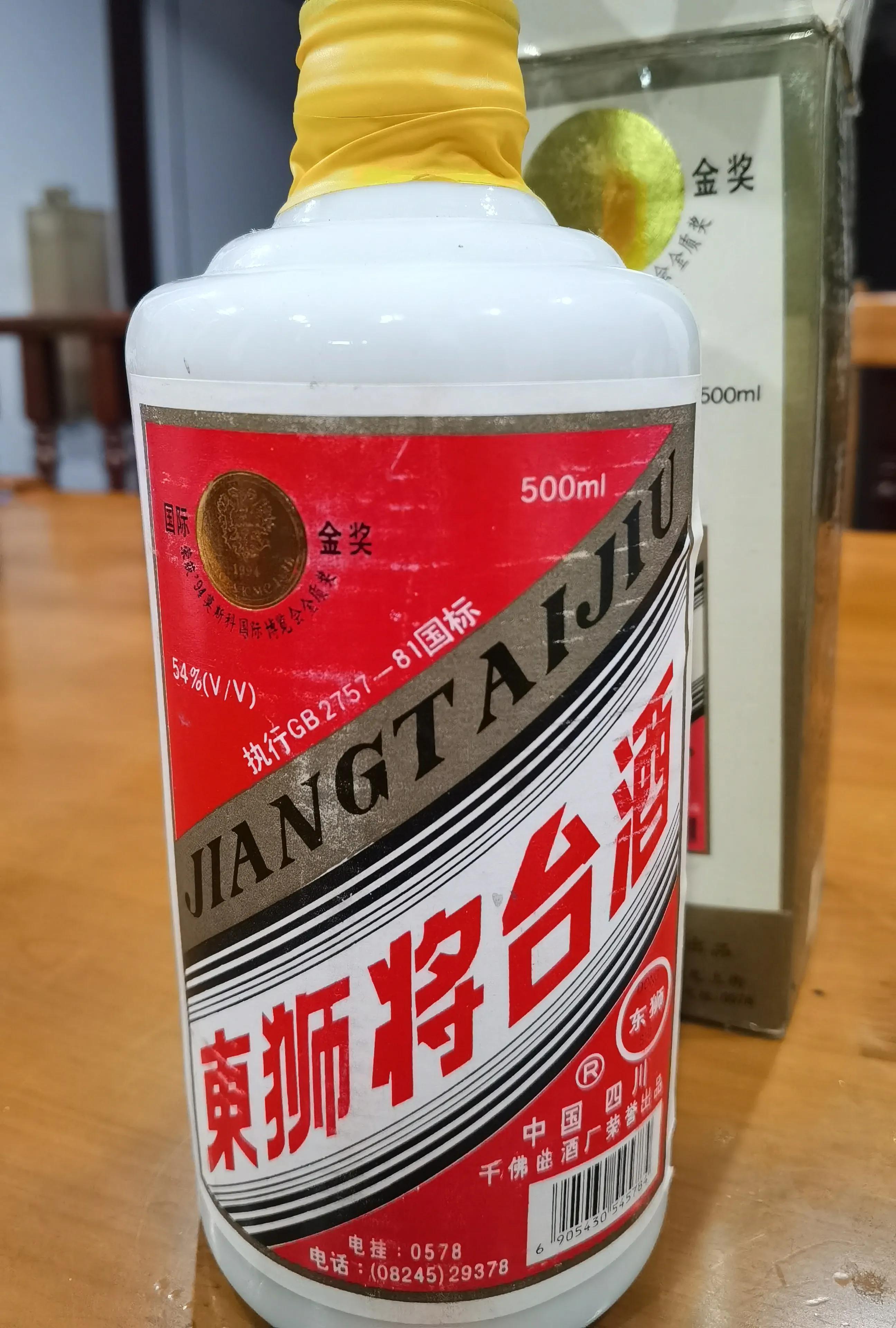 东狮将台酒52度,东狮将台酒94年多少钱