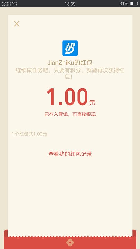 2020跟众人帮差不多的赚钱app,用众人帮软件如何能一天赚50块钱