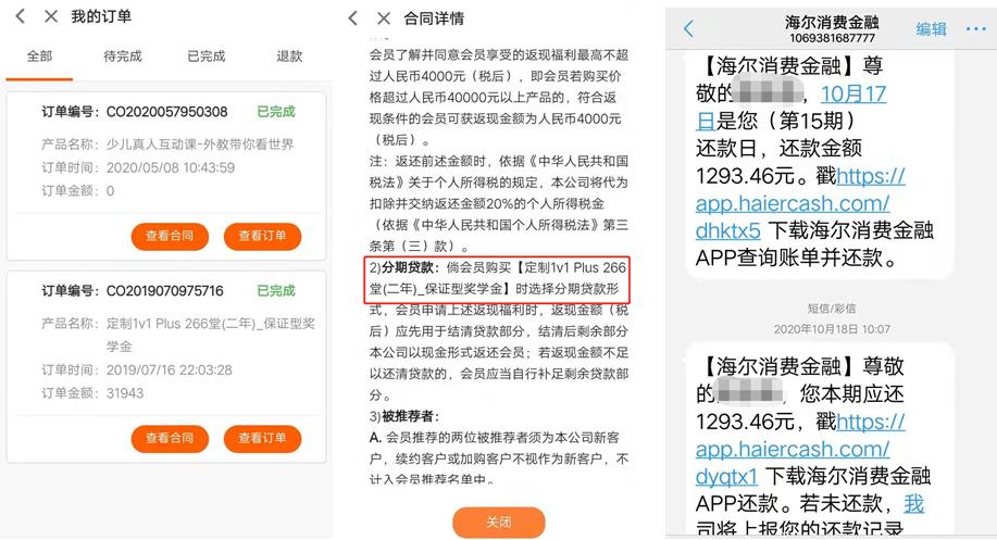 教育贷投诉热点,教育贷款事件