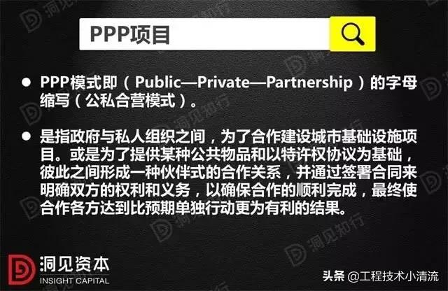 ppp项目与bt模式的区别,ppp项目如何转epc模式