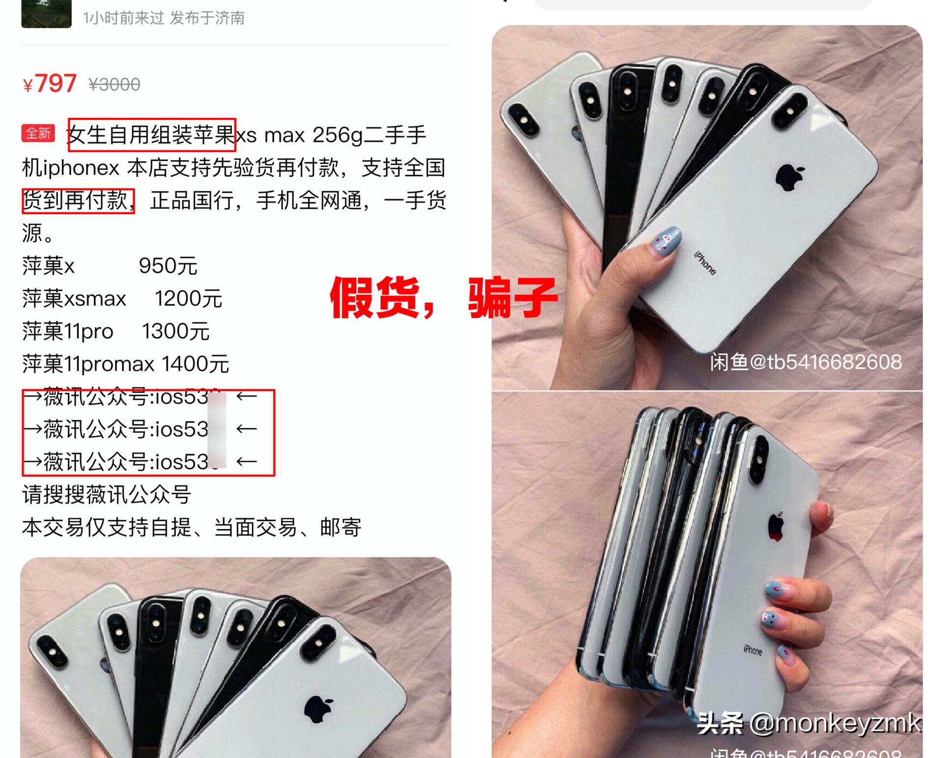 闲鱼避坑经验分享,闲鱼赚钱的技巧及注意事项纯干货