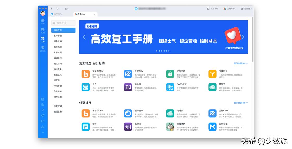 飞书微信企业版和钉钉哪个最好用,钉钉企业在线办公软件