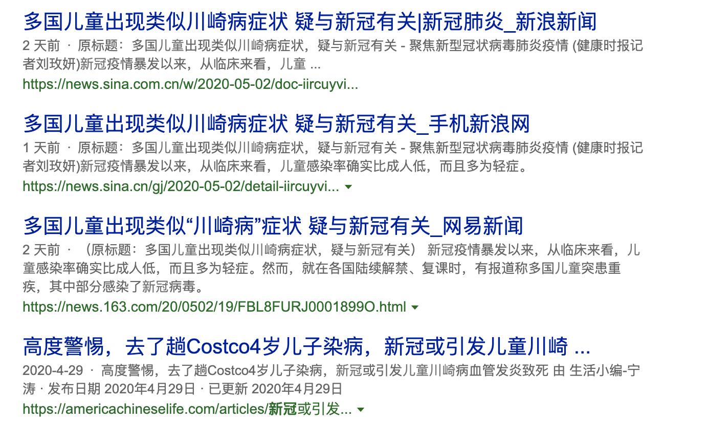 川崎宝宝感染新冠,新冠病毒川崎病儿童