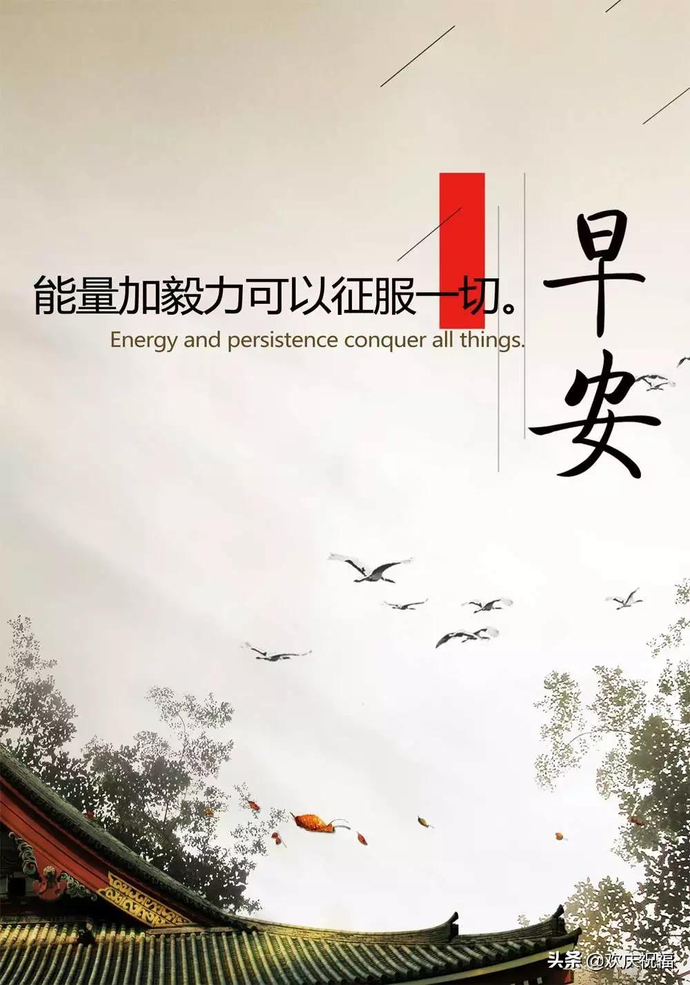 正月励志正能量的句子简短,正月十八早晨好问候图片